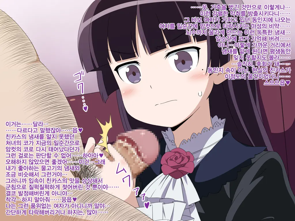 Ore No Imouto Ga Anna Kimoota Ni Netorareru Wake Ga Nai